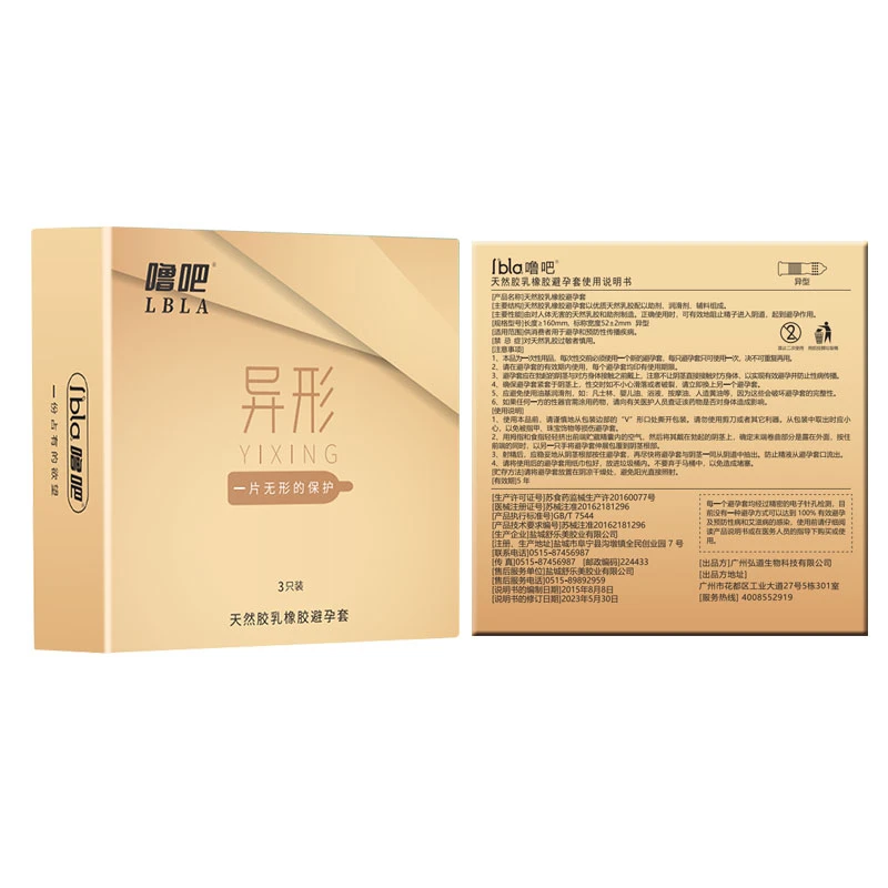 噜吧3只装LBLA安全套超薄玻尿酸套异型天然胶乳橡胶避孕套滋润