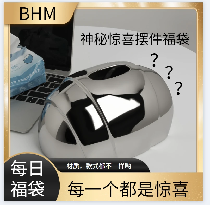 精美摆件福袋“款式任意”