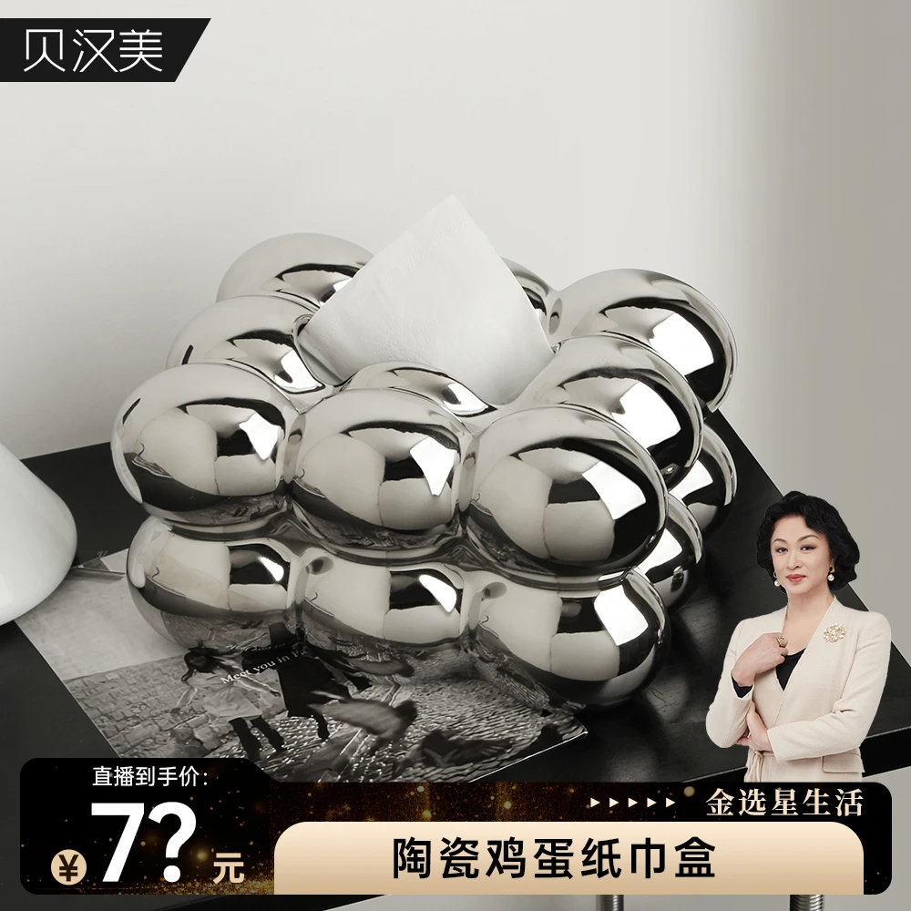 贝汉美轻奢创意陶瓷抽纸盒高档家用餐桌茶几客厅现代餐巾纸巾盒