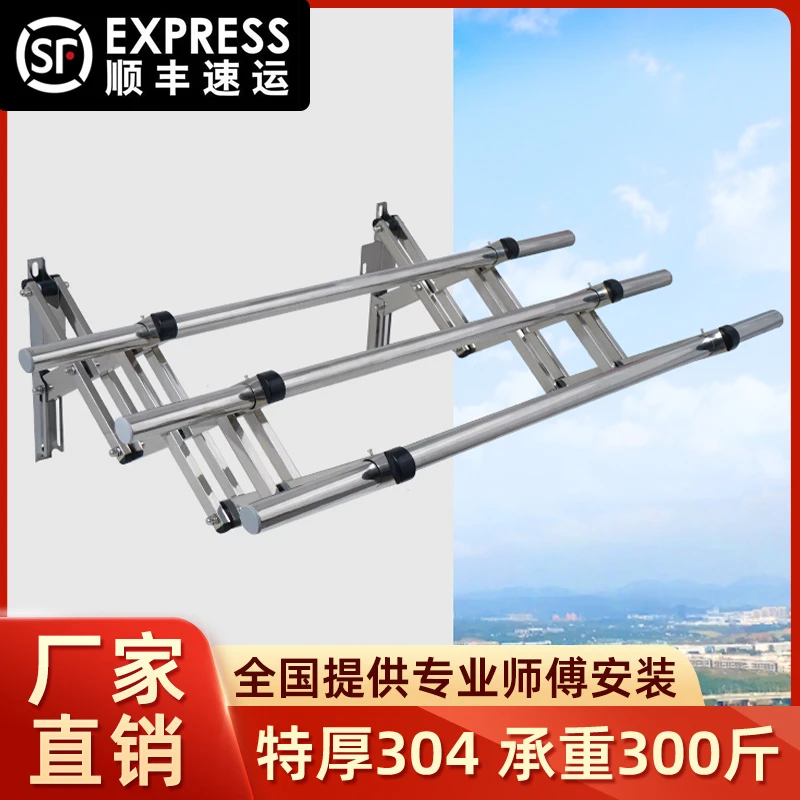 304不锈钢阳台折叠晾衣架户外伸缩晒衣架推拉窗外室外晒被凉衣杆
