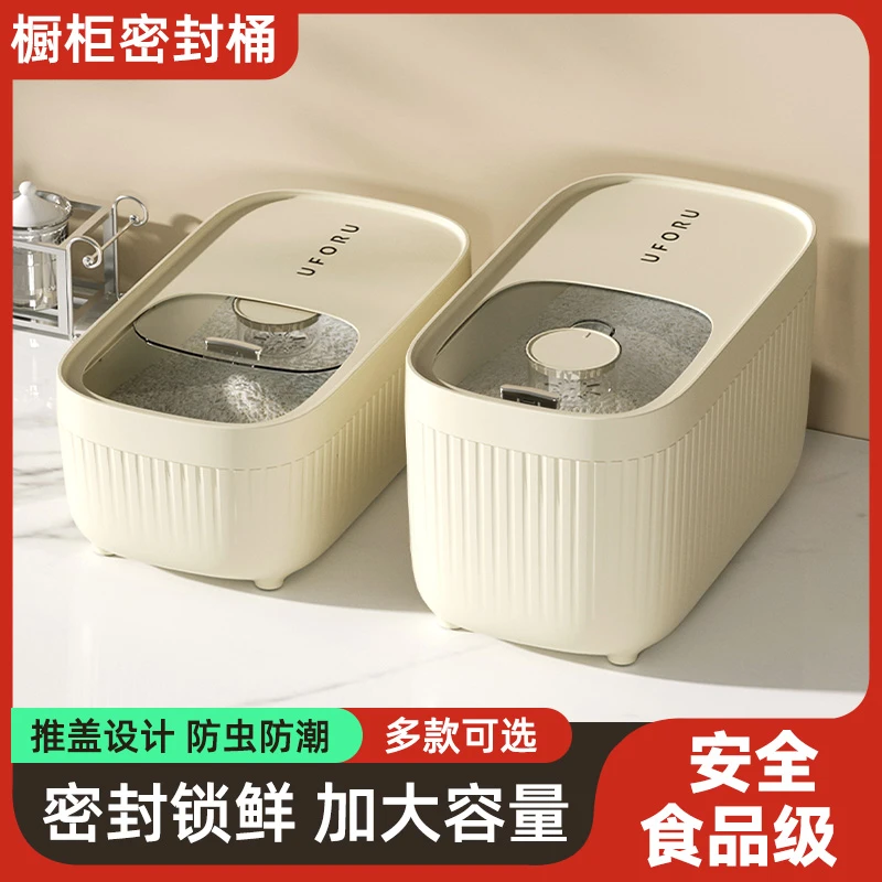 米桶家用2024新款大容量食品级米箱防虫防潮密封杂粮面粉储存罐子