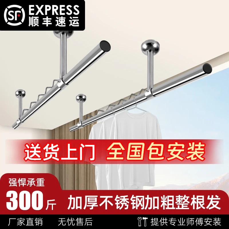 包安装阳台防风晾衣架一根固定式不锈钢顶装晾衣杆挂晒凉衣捍单杆