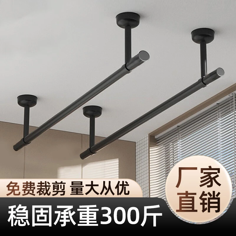 晾衣杆阳台顶装固定式晾衣架黑色不锈钢杆子晒衣杆单杆凉衣捍家用