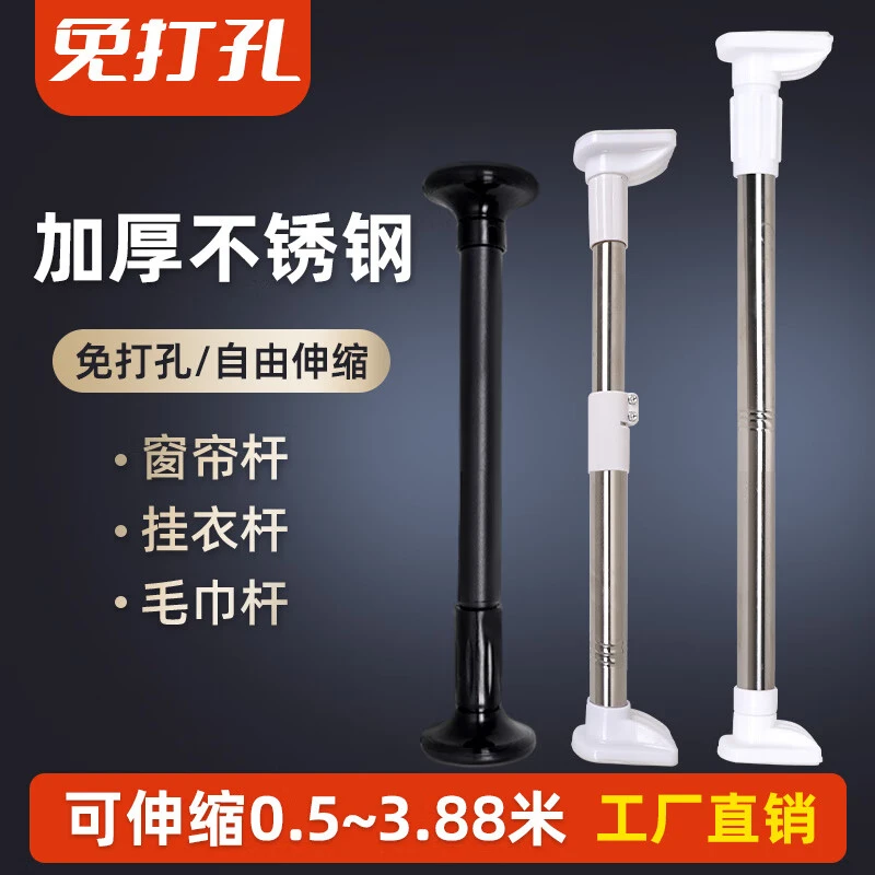 加厚免打孔伸缩杆简约窗帘杆浴帘杆晾衣杆送配件客厅卧室阳台专用