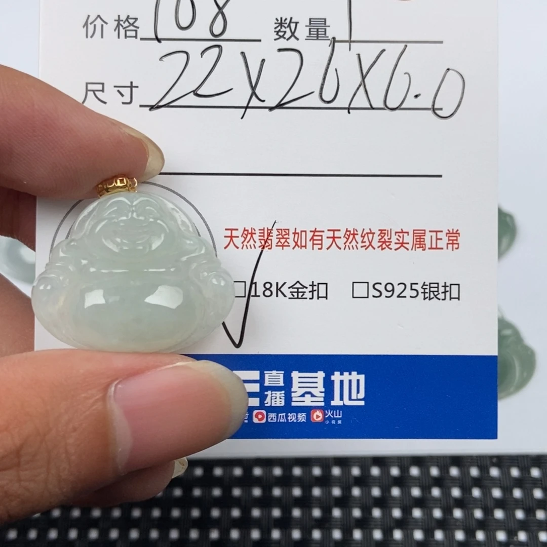 翡翠颈饰未镶嵌吊坠