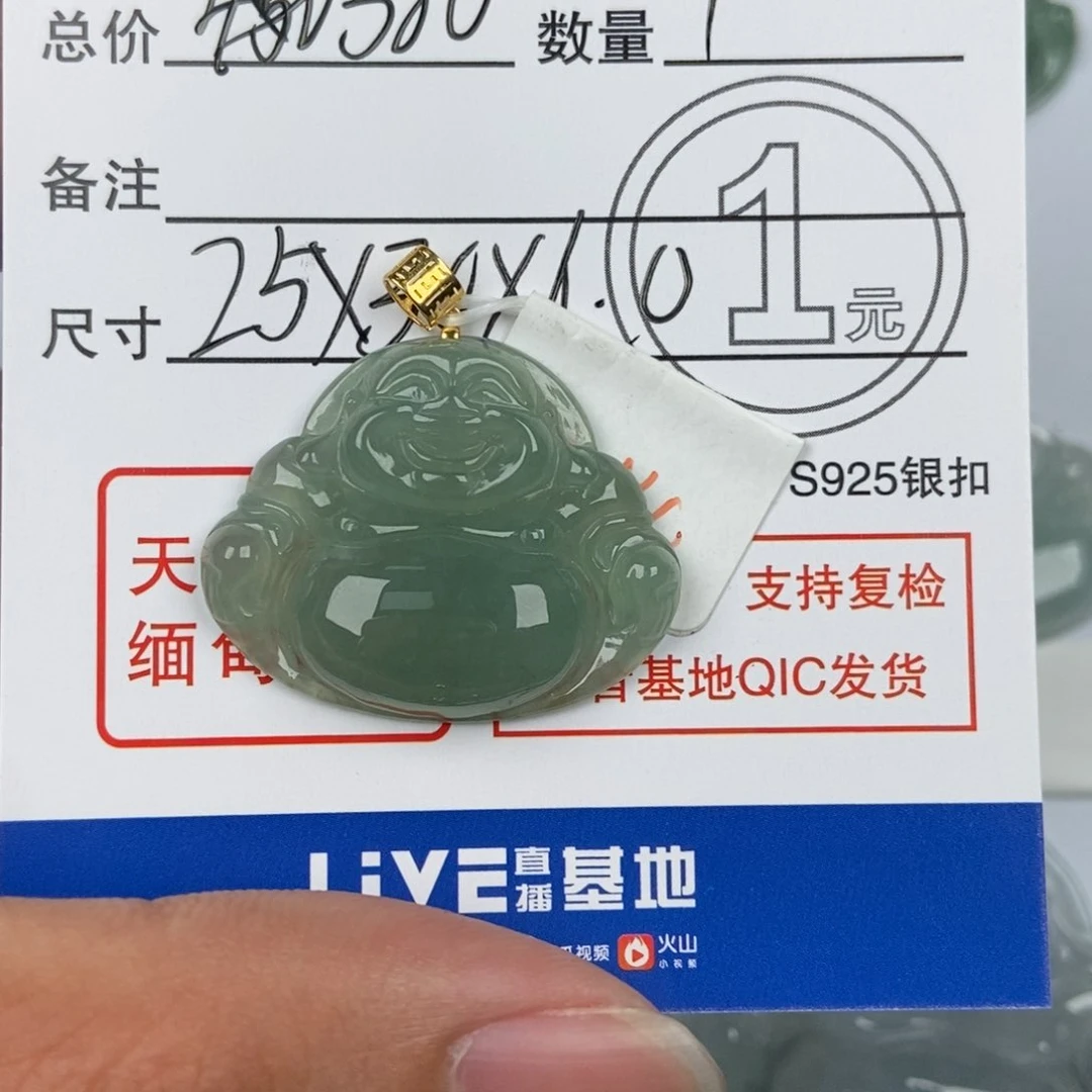 翡翠颈饰未镶嵌吊坠