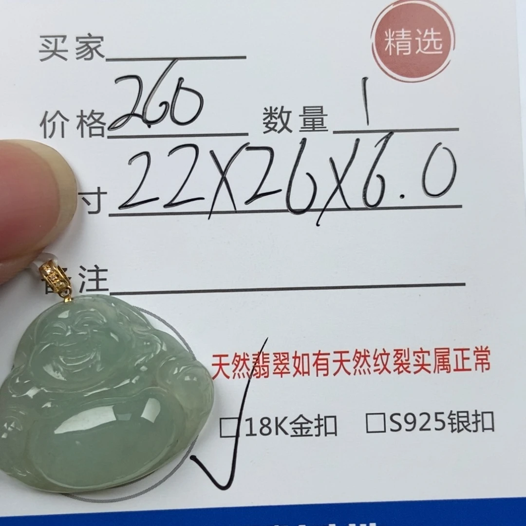 翡翠颈饰未镶嵌吊坠