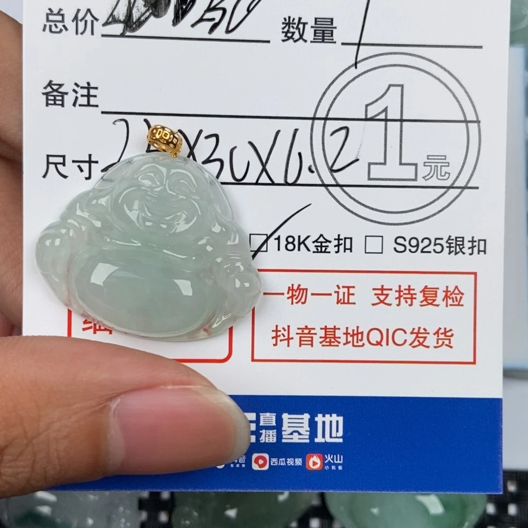 翡翠颈饰未镶嵌吊坠