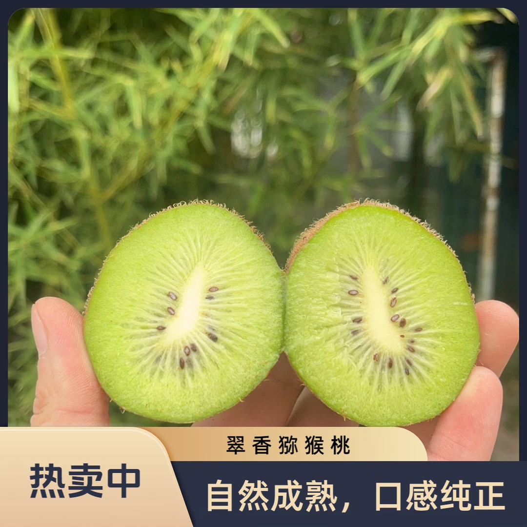 陕西翠香猕猴桃新鲜水果当季绿心奇异果正宗弥猴桃整箱
