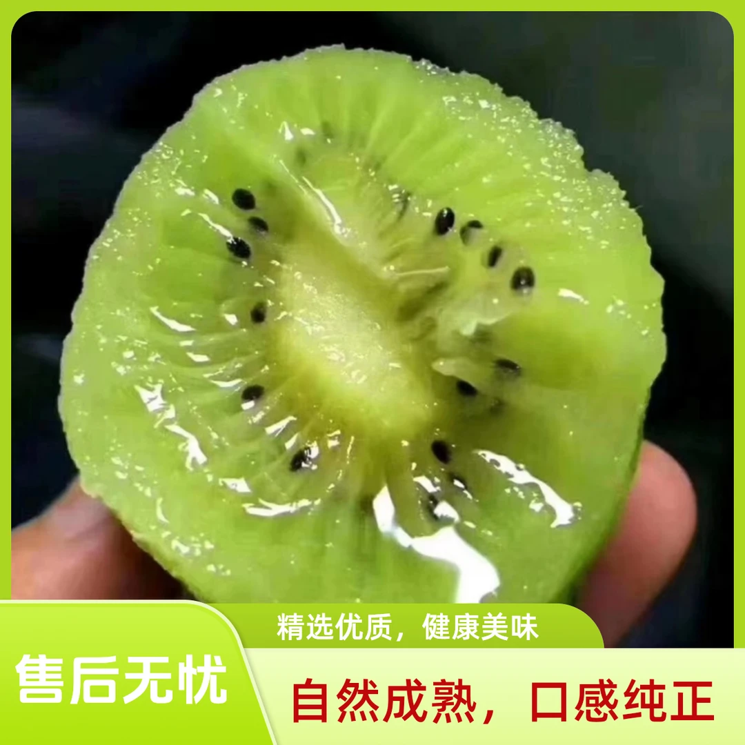 正宗陕西翠香猕猴桃水果新鲜当季整箱绿心弥奇异果应