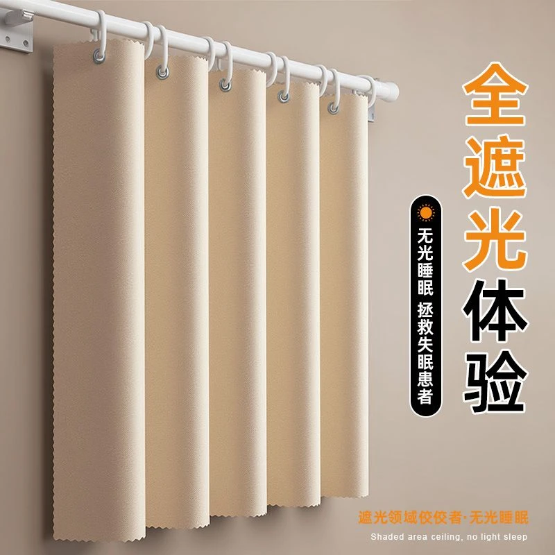 全遮光窗帘遮阳布卧室出租屋隔热防晒飘窗帘子简易免打孔2024新款