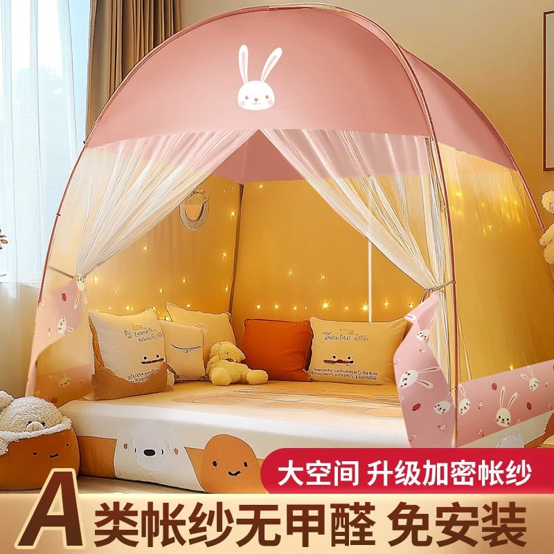 可收纳家用卧室折叠式免安装蒙古包蚊帐儿童防掉防蚊虫防宠物毛