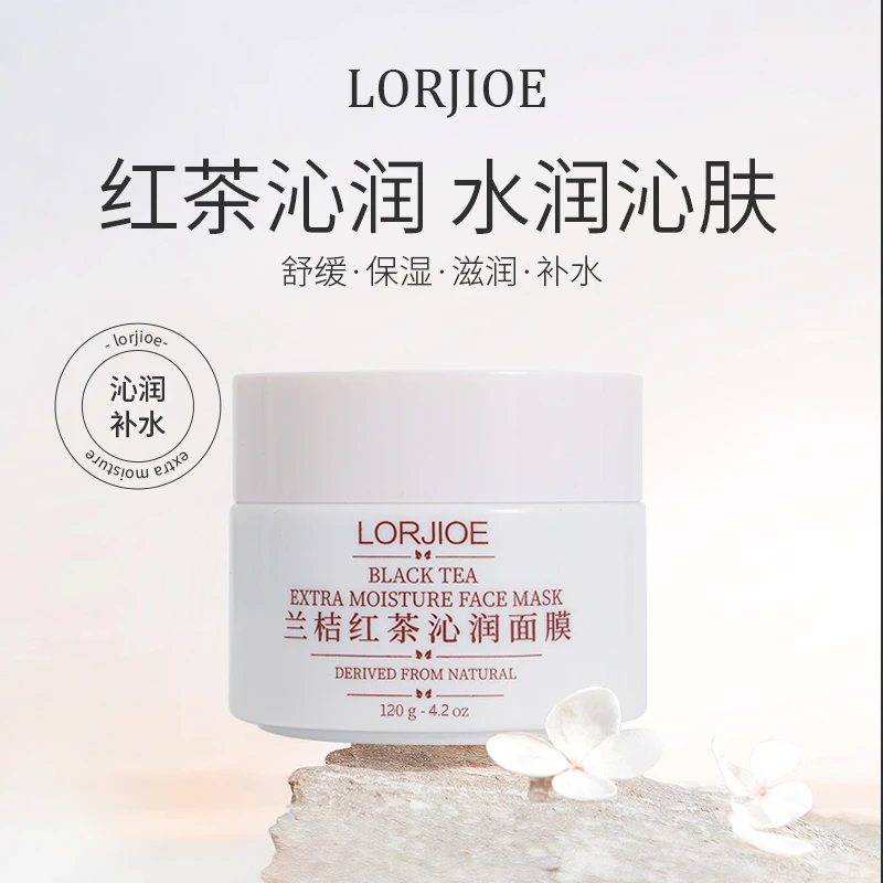 【一代】兰桔LORJIOE红茶沁润面膜补水保湿提亮涂抹沁肤嫩肤