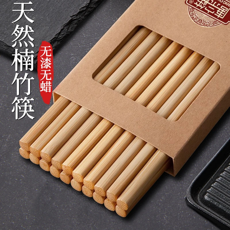 唐宗筷天然楠竹筷子家用碳化安全无漆无蜡环保防霉竹筷家庭专用