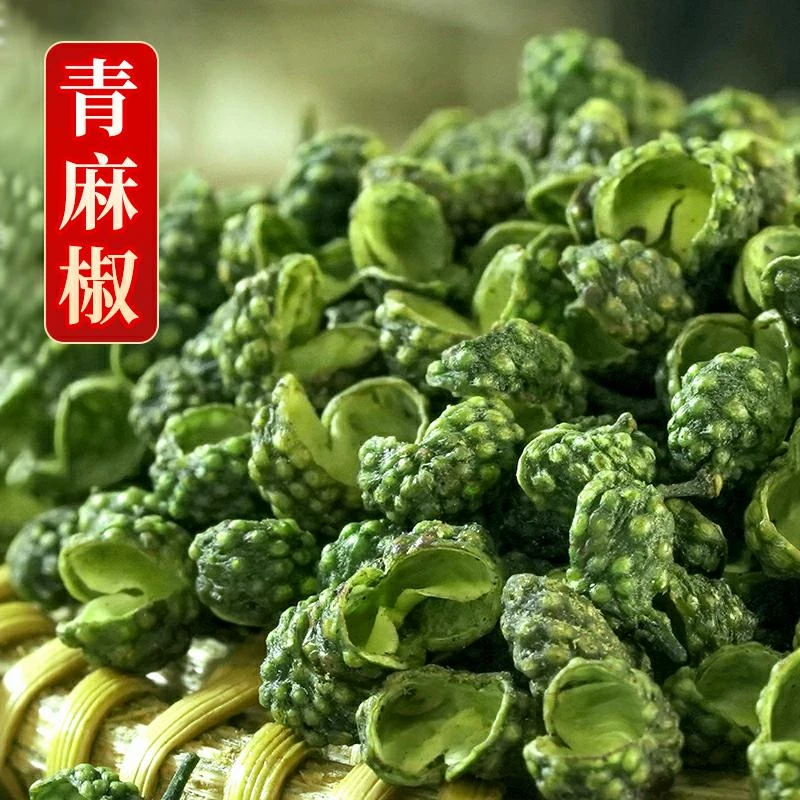 重庆头茬特麻青麻椒100克/250克/500克