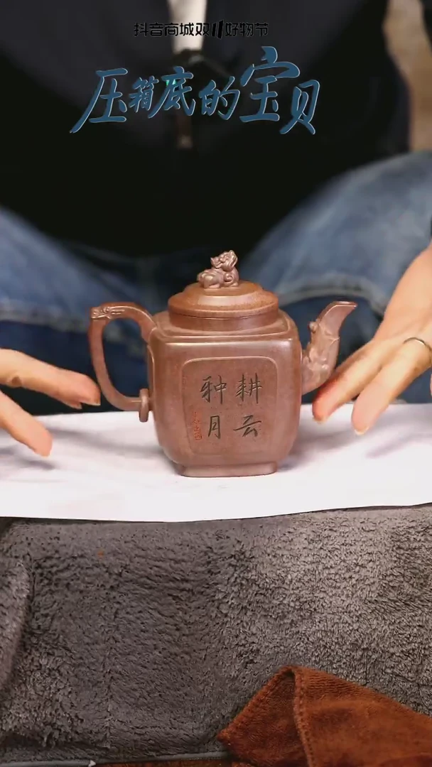 【闪购商品】紫砂茶壶黄龙山原矿紫砂壶115