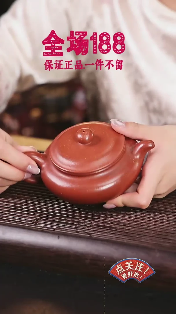 【闪购商品】紫砂茶壶黄龙山原矿紫砂壶20