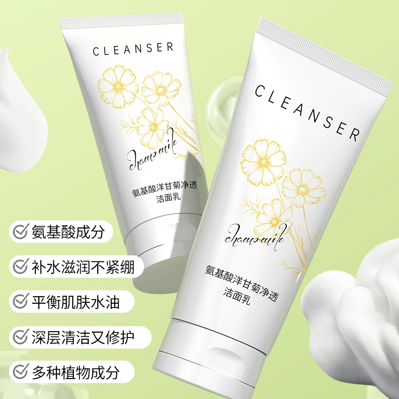氨基酸洋甘菊净透洁面乳清洁补水滋润深层不刺激不紧绷