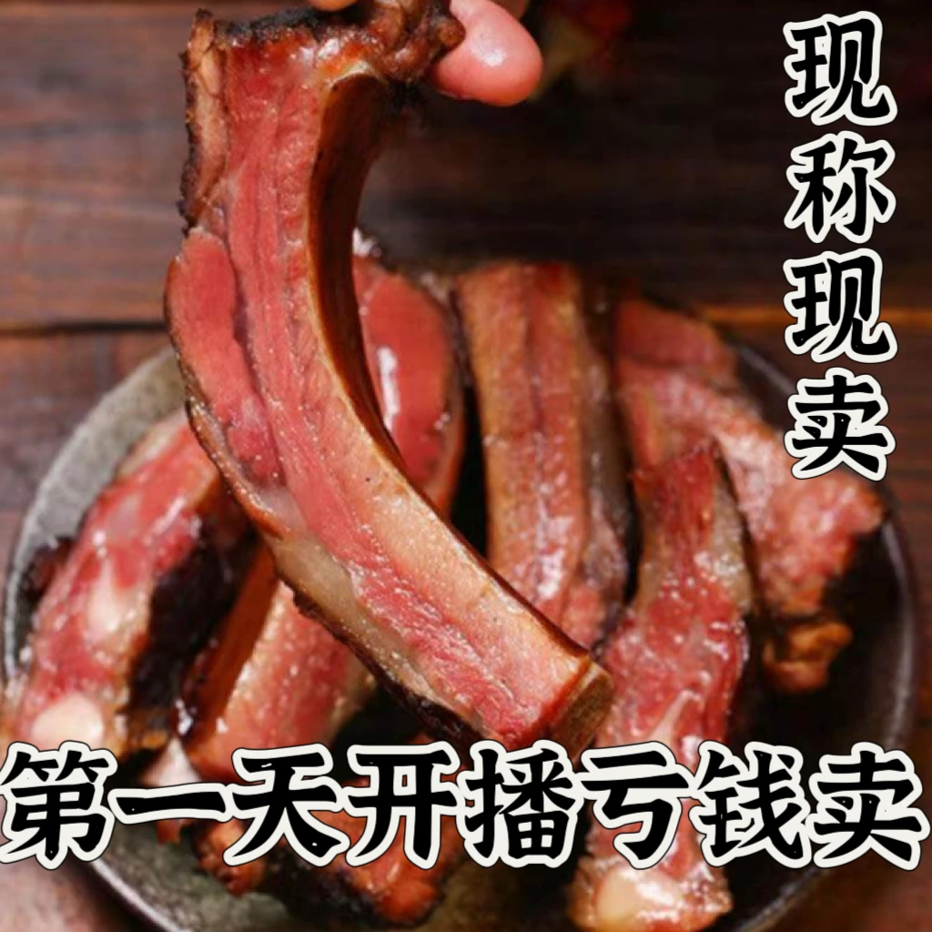 (S)农家纯脆骨现场称重