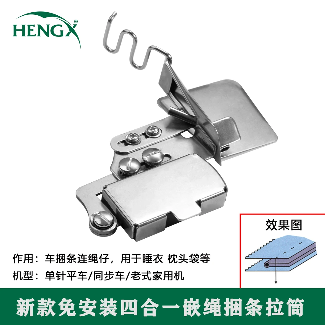 新款强磁433嵌线拉筒四合一拉筒包边筒包绳拉筒拉棉绳撸子现货