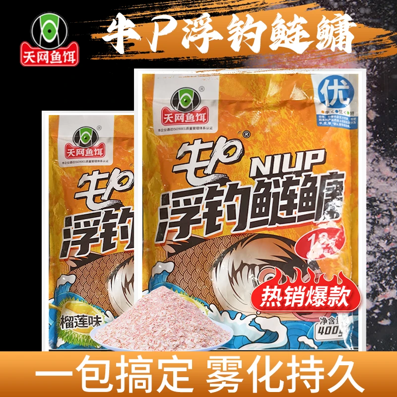 浮钓鲢鳙牛P鲢鳙饵料野钓黑坑钓鱼大胖头鱼花鲢白鲢专用手杆抛竿