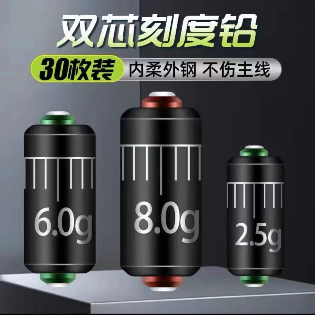 铅随机半斤刻度快速铅