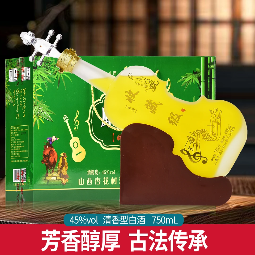 山西特产竹叶酒45度750ml一瓶礼盒装