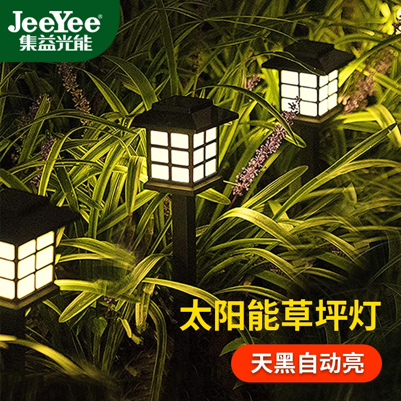 JEEYEE热销户外灯饰太阳能小房子草坪灯 户外庭院照明装饰景观