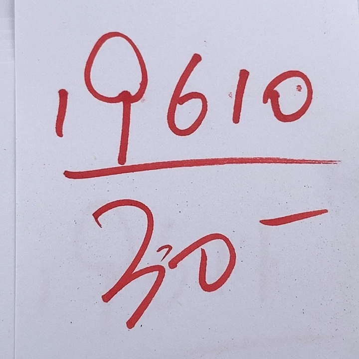 19610小红嘴一颗。