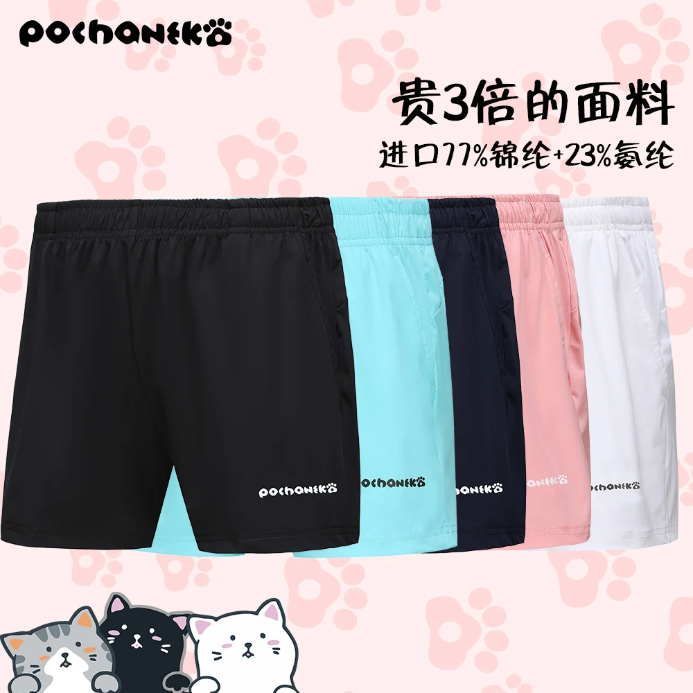 POCHANEKO啵茶猫 专业高弹力 速干羽毛球短裤 男女锦纶氨纶NSP01