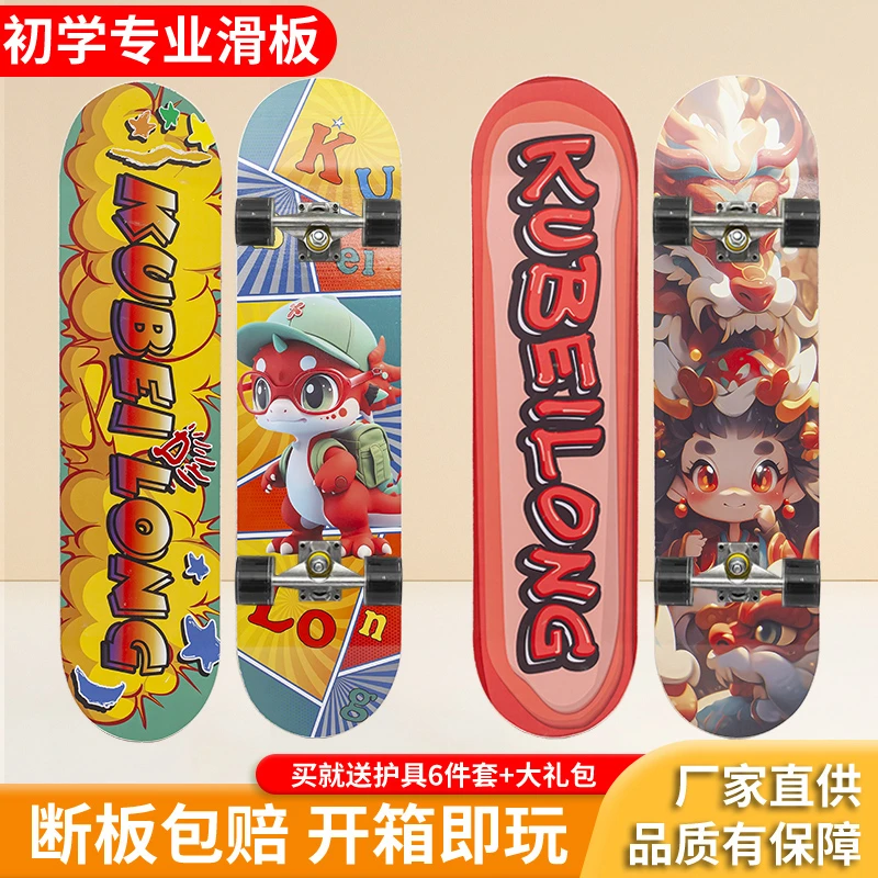 滑板儿童6-12岁初学者青少年四轮闪光双翘专业代步高品质大童滑板