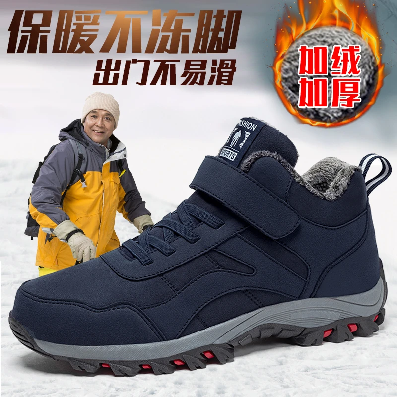 正品防滑软底老人鞋男冬季保暖加绒爸爸鞋加厚户外健步中老年棉鞋