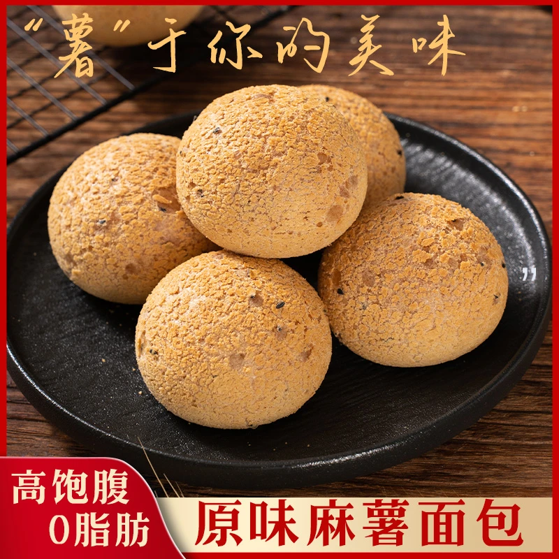 新鲜现做原味空心麻薯小面包营养代餐休闲解馋小零食独立包装