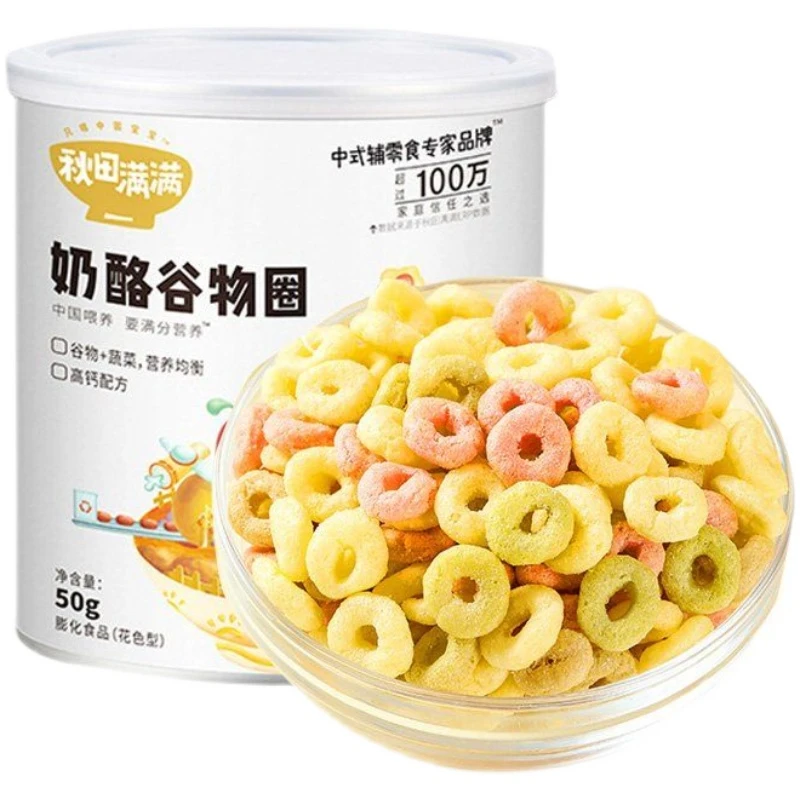 【宠粉】 谷物圈  原味 奶酪味 泡芙 口味可选 休闲零食