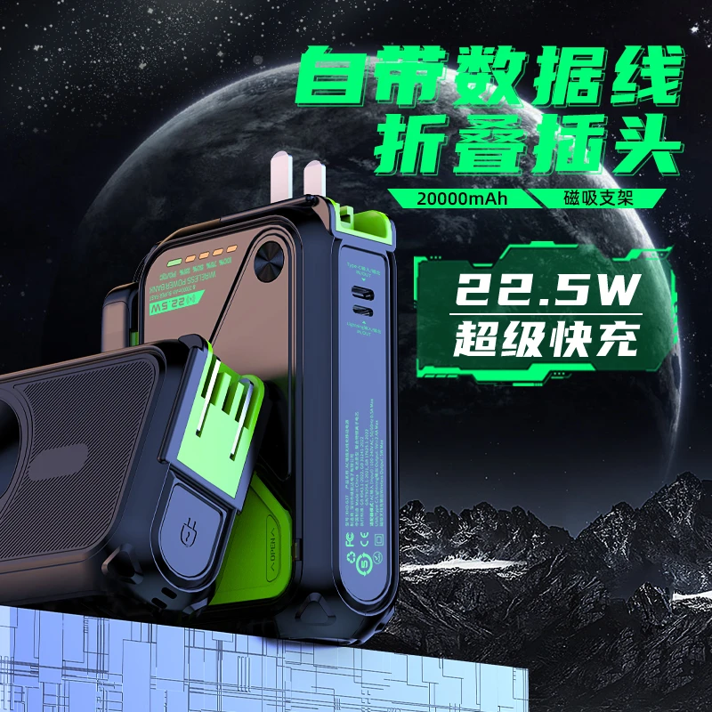 Normdecos新款AC插头充电宝便携自带线22.5W支架无线充10000毫安