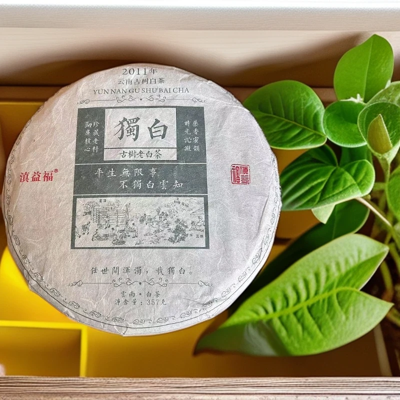 邦木利源【临时链接】【看主播福利发】2011年-独白老白茶-357g饼