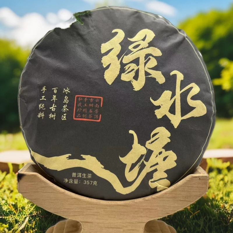 邦木利源【绿水塘】2024年/绿水塘/古树茶/普洱生茶/饼茶/357克