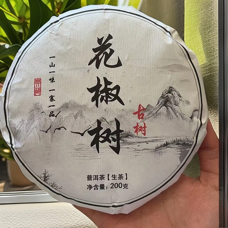 邦木利源临时链接看主播福利发2024年-花椒树-200g饼金贵菲