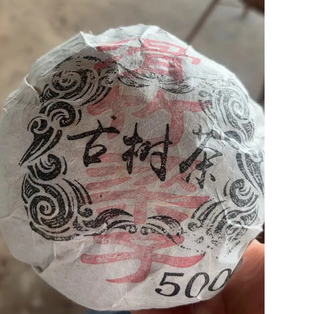 邦木利源【临时链接】【看主播福利发】滑竹梁子500g生茶古树茶