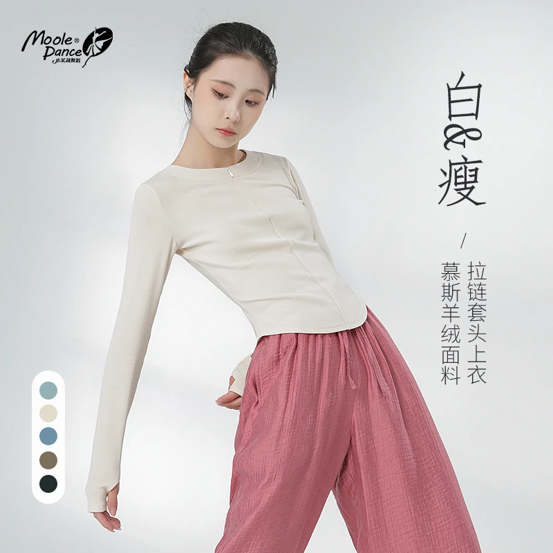 小茉莉2025新款舞蹈服现代舞练功服上衣成人教师专用形体训练服女