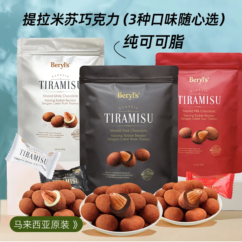 马来西亚倍乐思提拉米苏扁桃仁夹心巧克力300克伴手礼休闲零食