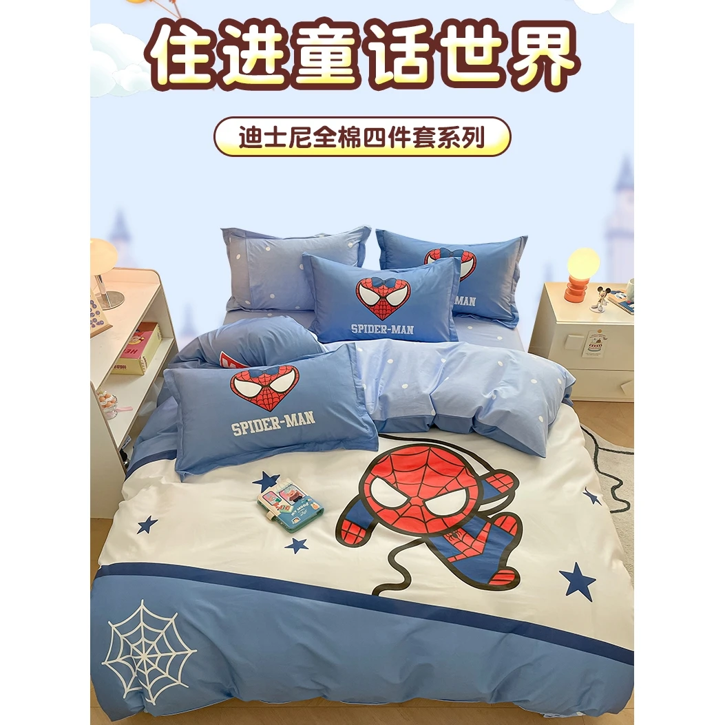 迪士尼全棉卡通儿童蜘蛛侠学生宿舍四件套纯棉床单被套三件套床笠
