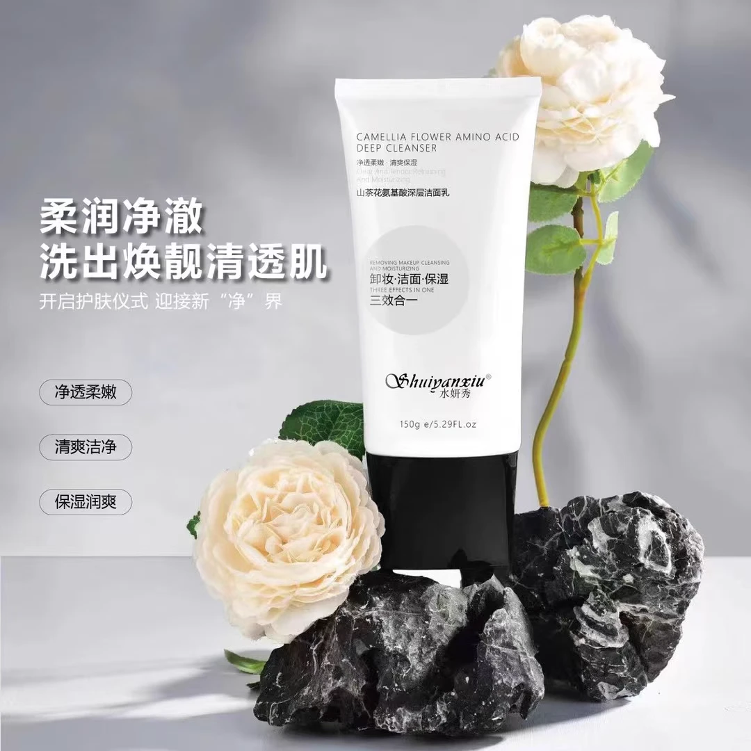 【官方正品】水妍秀山茶花氨基酸深层洁面乳卸淡妆洁面保湿三合一
