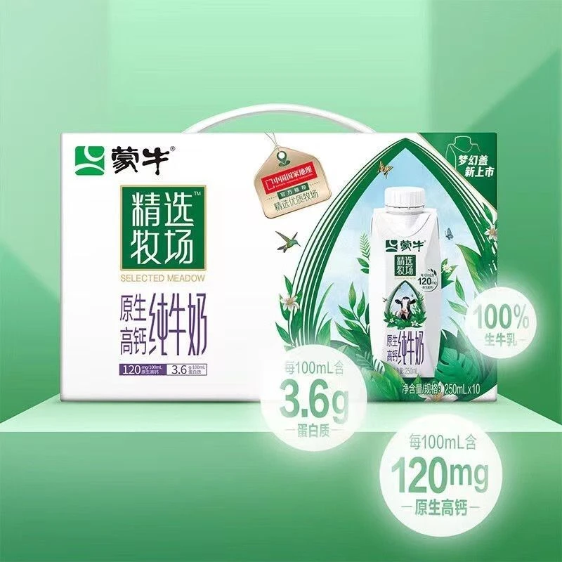 【临期】7月25日产蒙牛正品精选牧场高钙奶250ml*10盒早餐牛奶