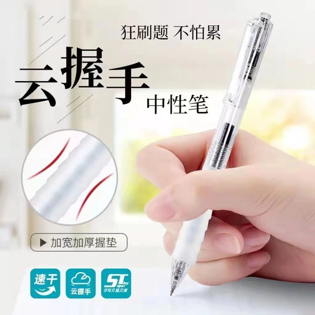 云握ST刷题笔中性笔速干按动水性笔舒适软胶黑笔速干顺滑刷办公室