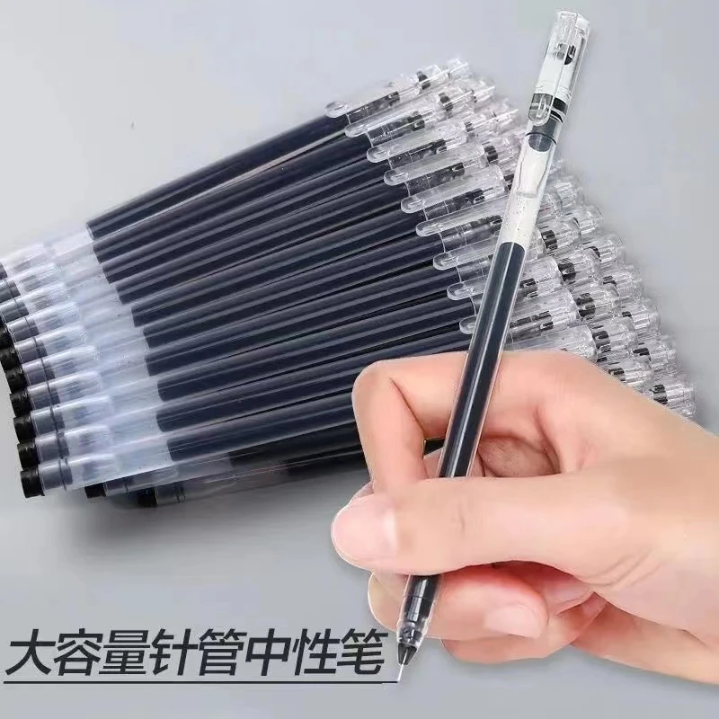大容量学生中性笔巨能写全针管笔作业办公用碳素笔签字笔老师规格