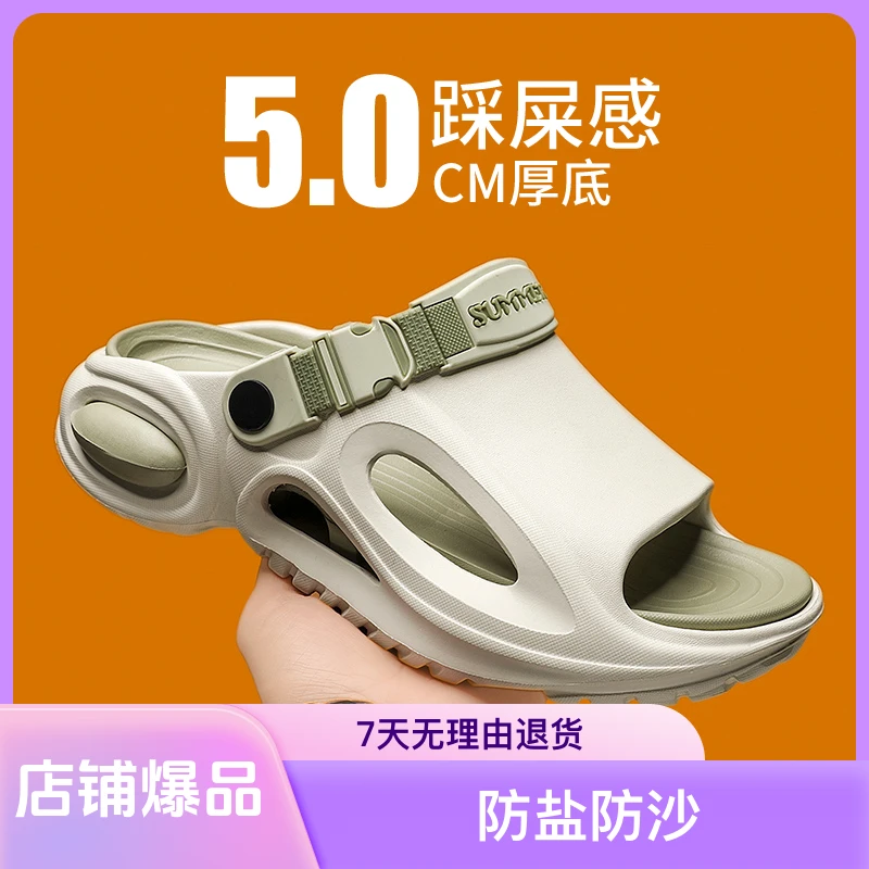 2024新款时尚夏季沙滩外穿厚底沙滩凉拖鞋软底室外耐磨潮流一字拖