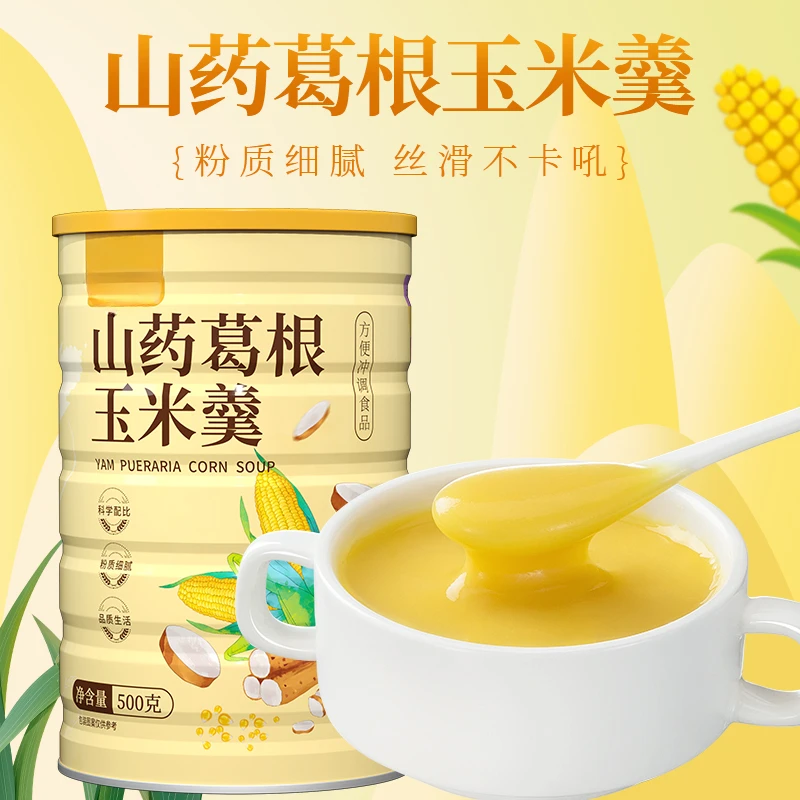 山药葛根玉米羹500g/罐装免煮饱腹方便速溶即食代餐粉