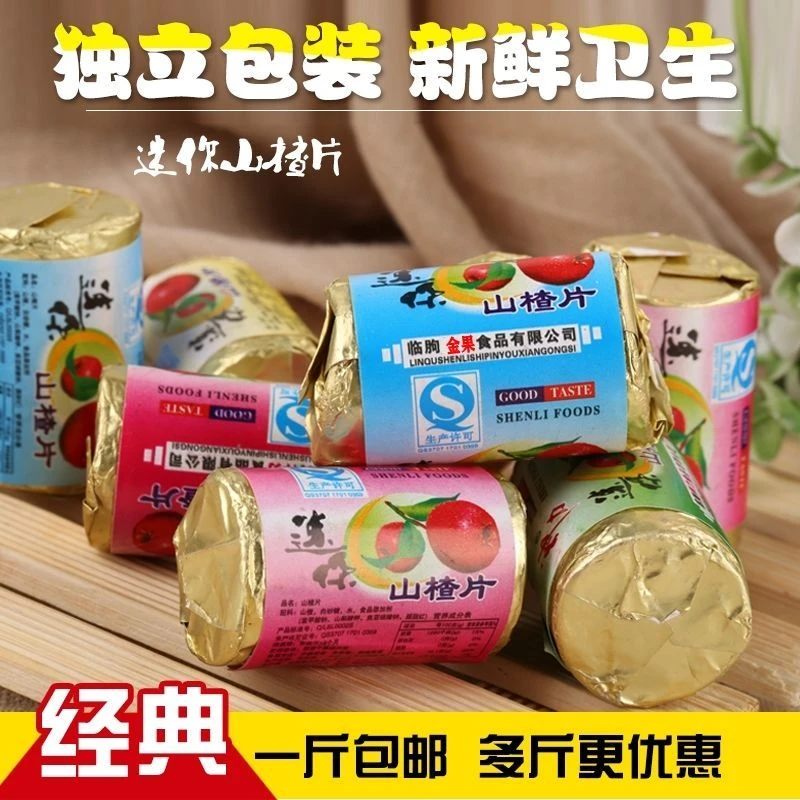 山楂片迷你山楂片小包装山楂片零食山楂零食独立包装山楂片新鲜好
