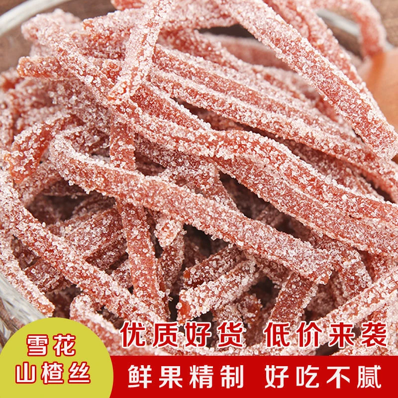 雪花山楂条山楂丝山东特产山楂雪花条山楂制品组合零食蜜饯新鲜好